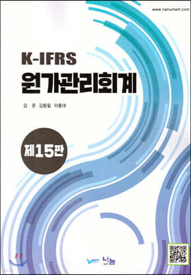 K-IFRS ȸ