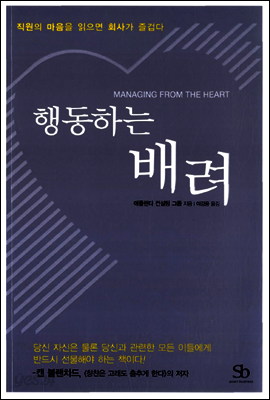 행동하는 배려