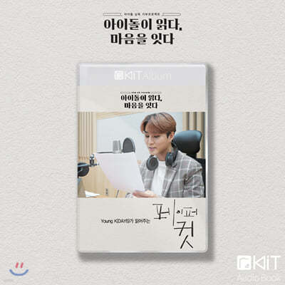 YoungK  [ ] KiT Album