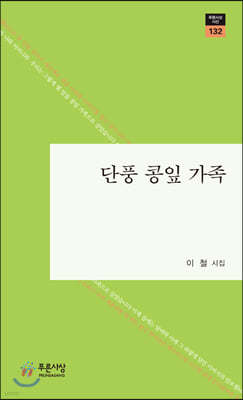 단풍 콩잎 가족