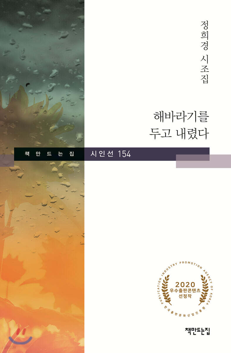 해바라기를 두고 내렸다