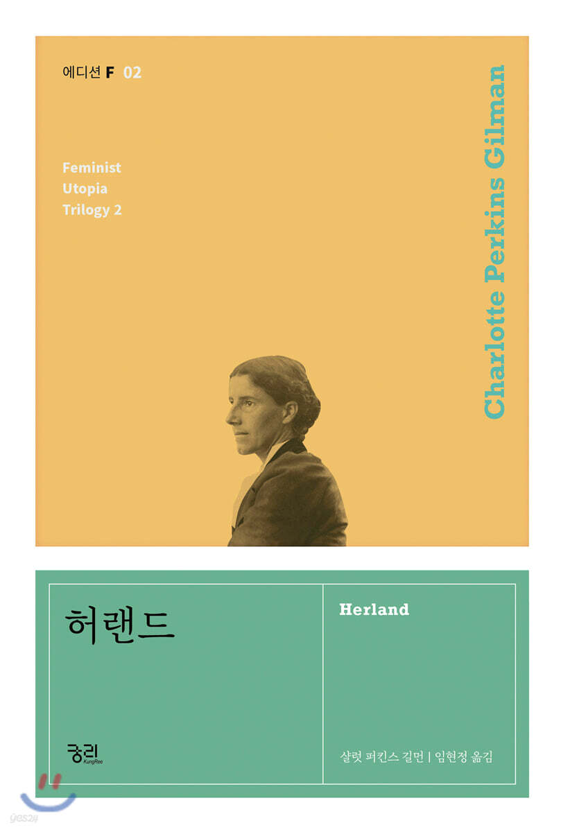 허랜드