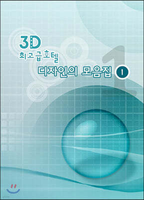 3D ְȣ   1