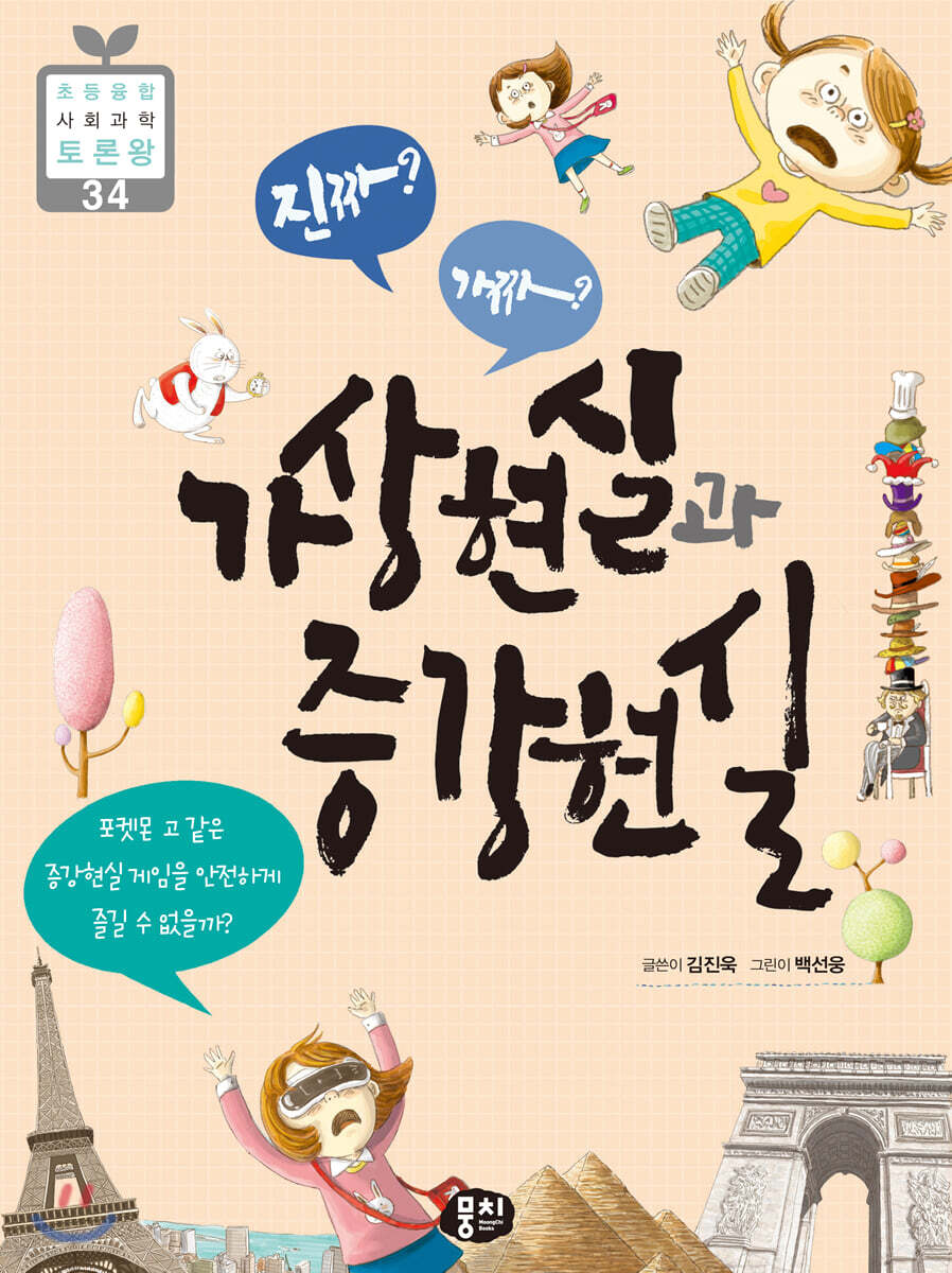 가상현실과 증강현실