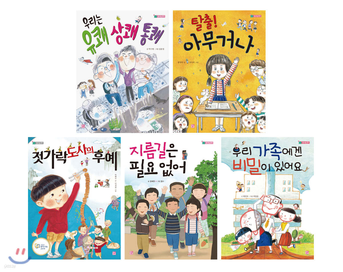 머스트비 솜사탕 문고 2 시리즈 세트