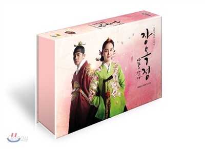 Jangokjeong, Sarange Salda : Gamdokpan Dvd Blu-ray Director's Cut Box Set K-Drama