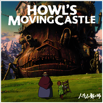 Hisaishi Joe (히사이시 조) - ハウルの動く城 (하울의 움직이는 성, Howl's Moving Castle) (2LP) (Soundtrack)