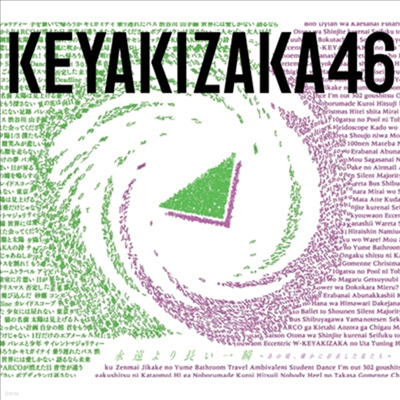 Keyakizaka46 (ɾŰī46) - Best Album (2CD+1Blu-ray) (ȸ B)