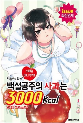 [뿩] [ ] 鼳  3000Kcal 07ȭ (ϰ)