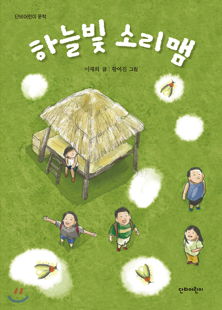 하늘빛 소리맴