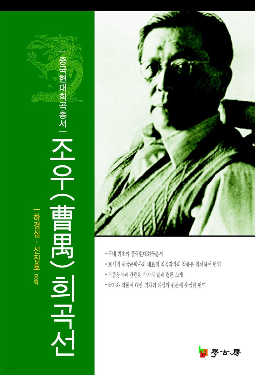 조우희곡선