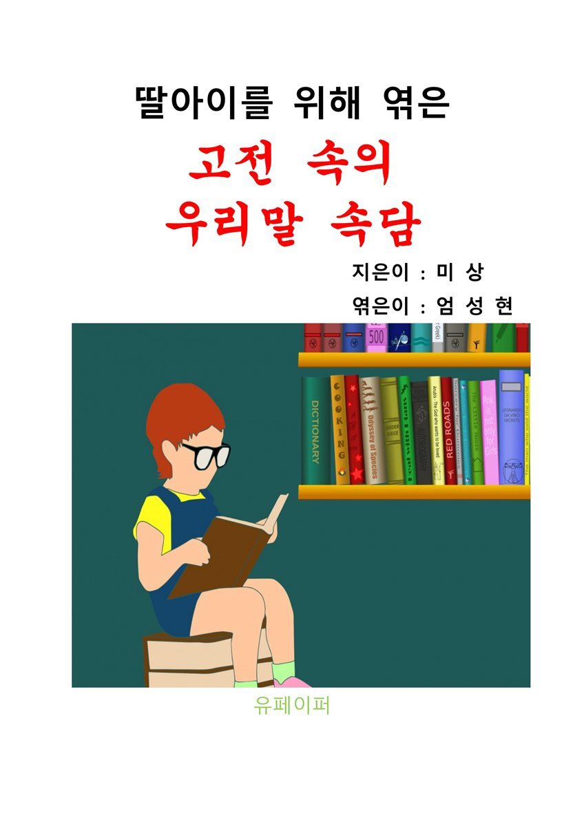 도서명 표기