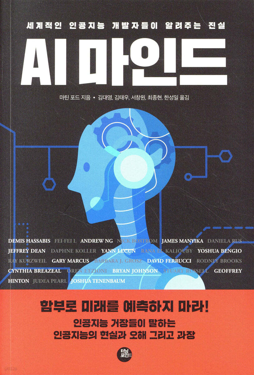 AI 마인드