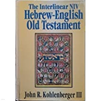 The Interlinear NIV Hebrew-English Old Testament 