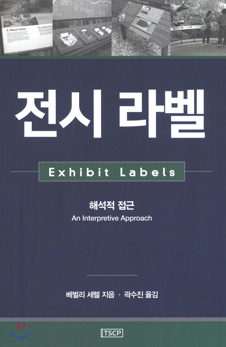 전시 라벨