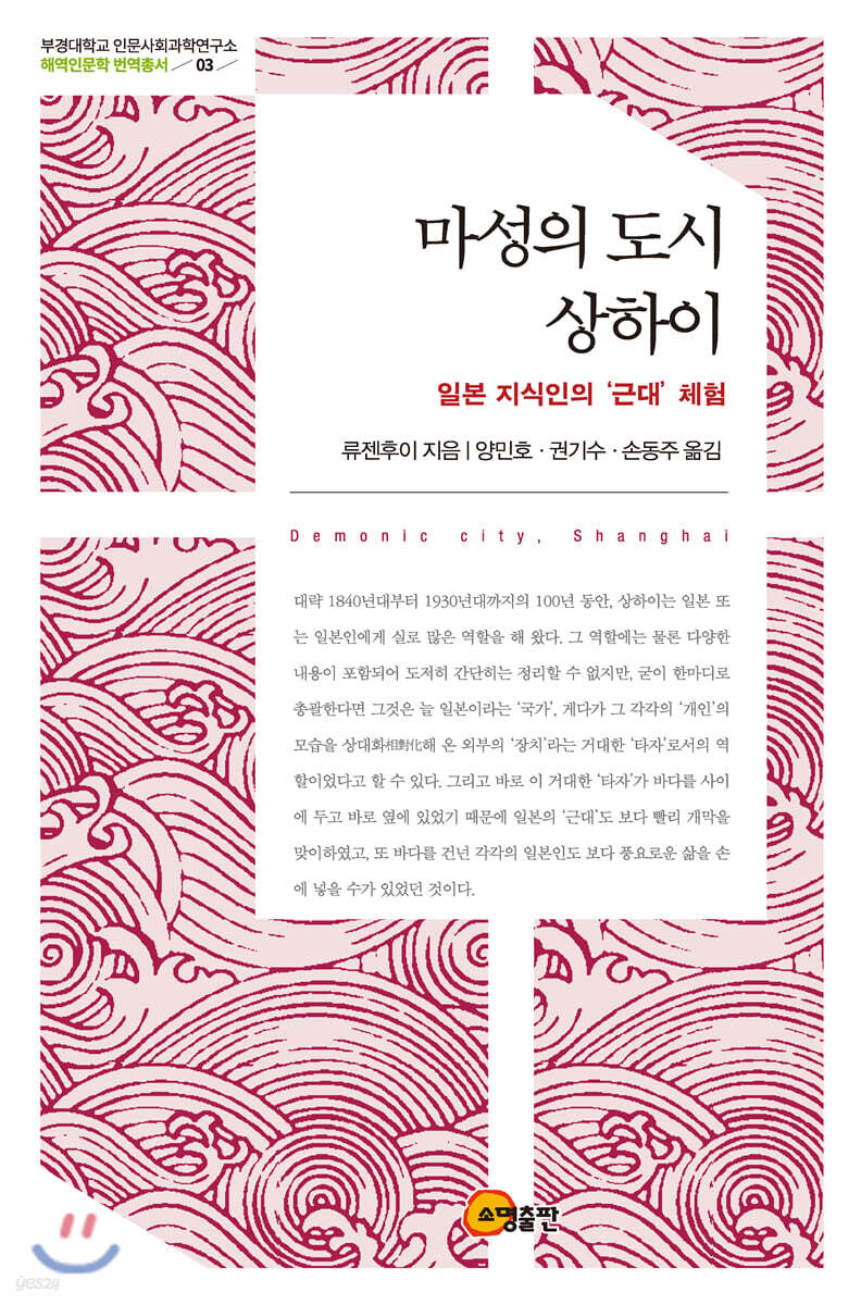 마성의 도시 상하이
