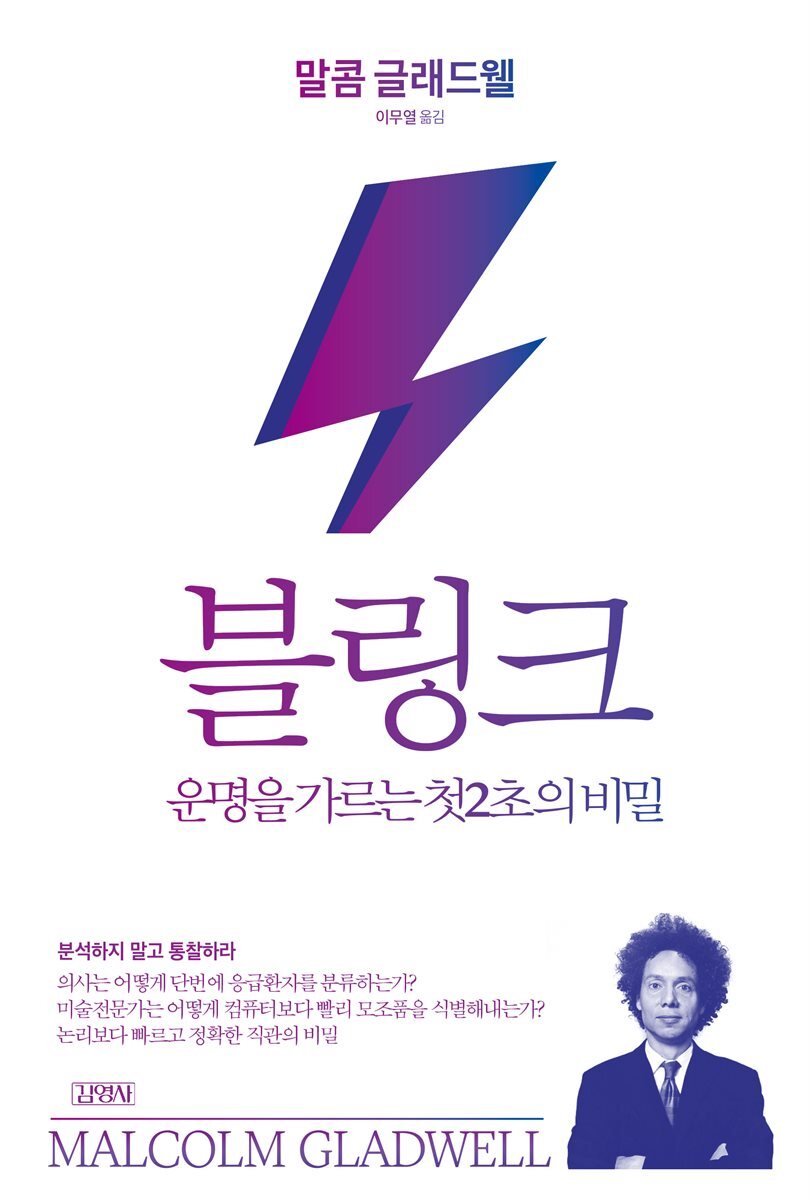 블링크