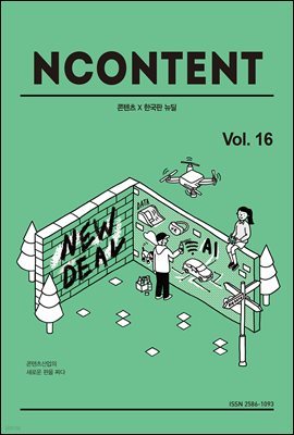 NCONTENT Vol. 16
