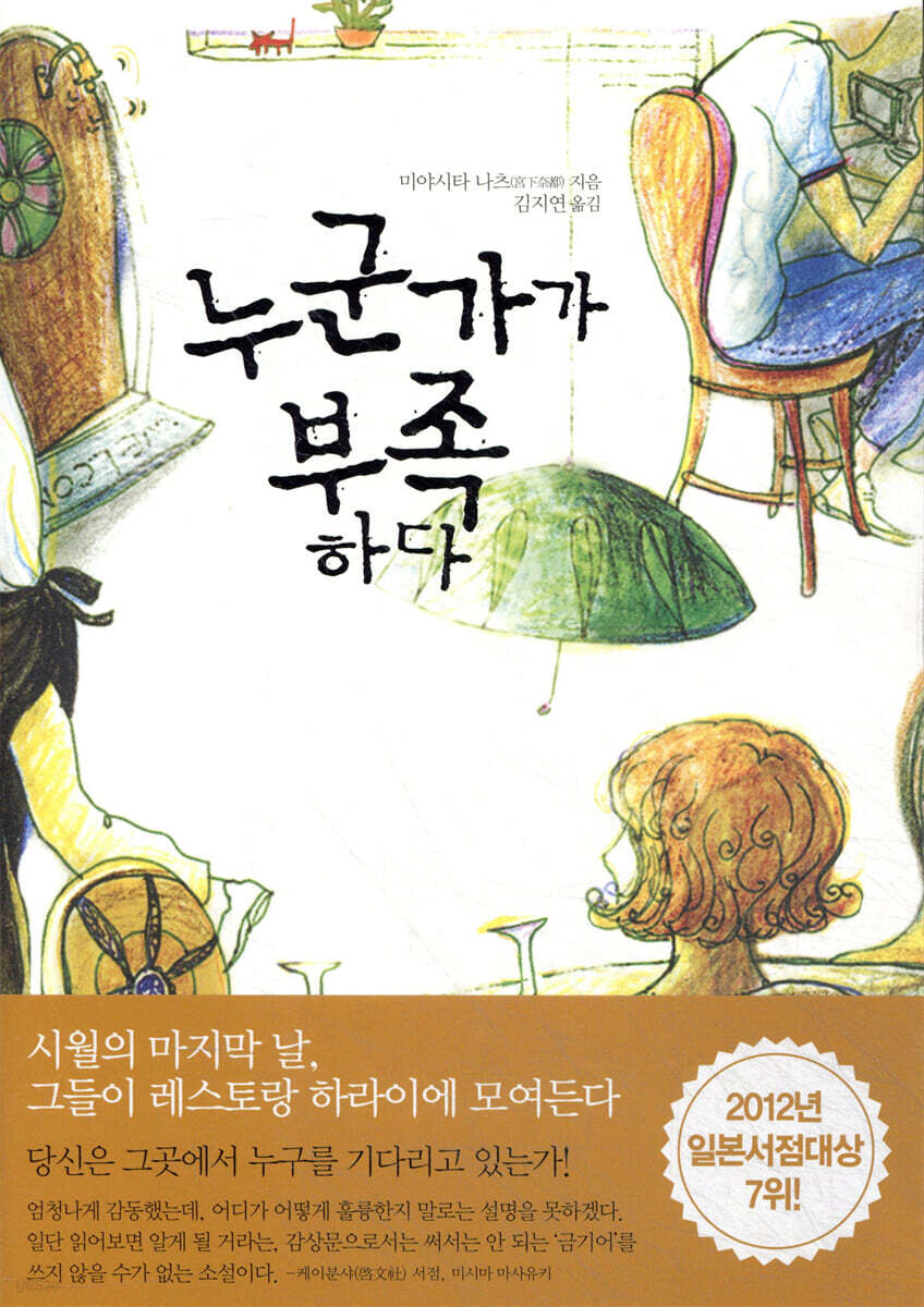 누군가가 부족하다