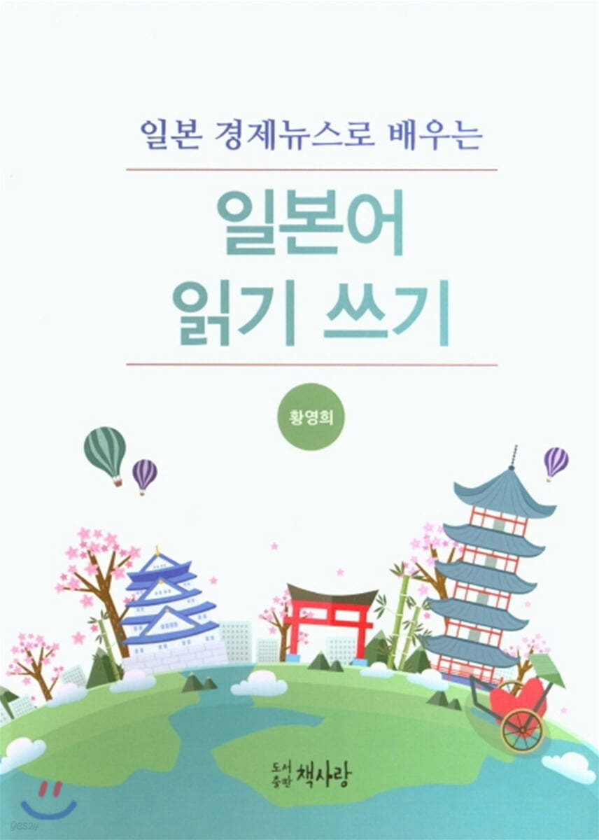 일본어 읽기 쓰기