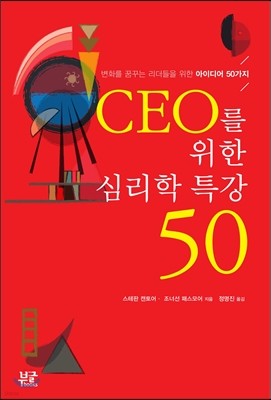 CEO  ɸ Ư 50