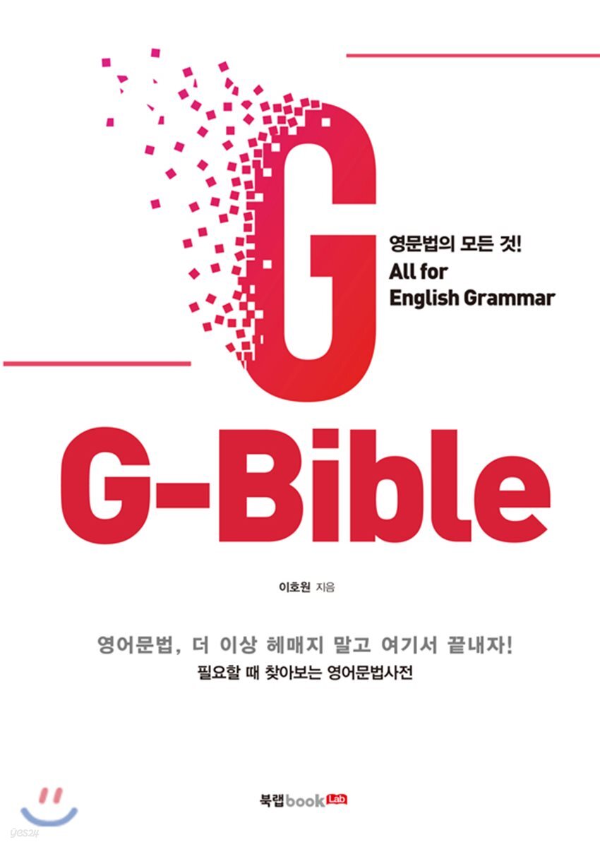 G-Bible