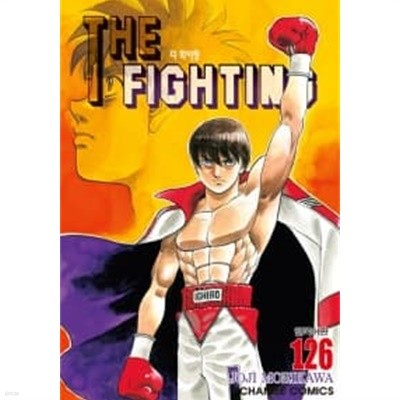 더 파이팅, 더 화이팅 The Fighting 1~126