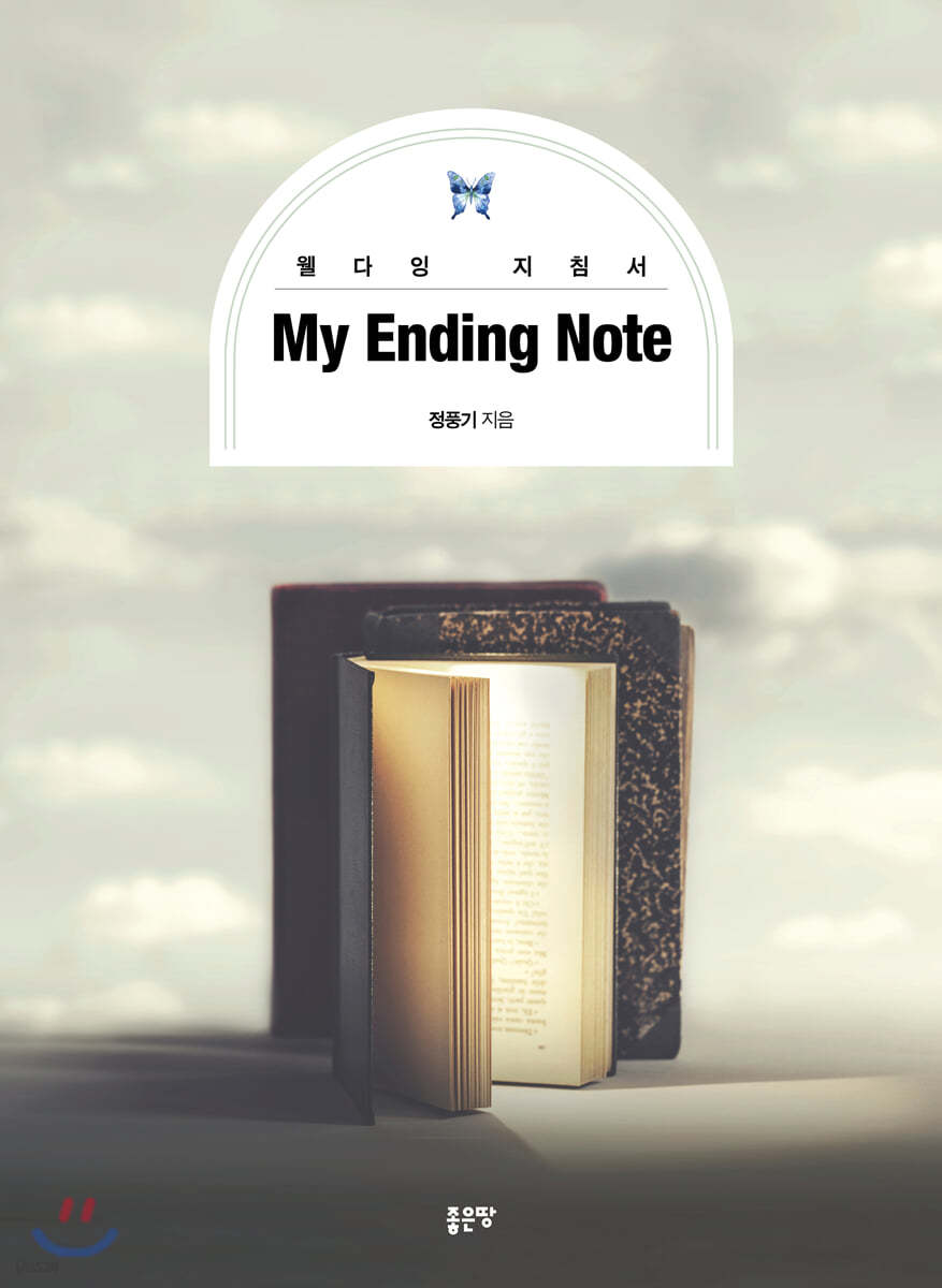 My Ending Note