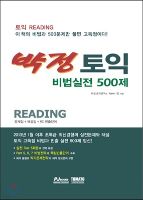    500 Reading 