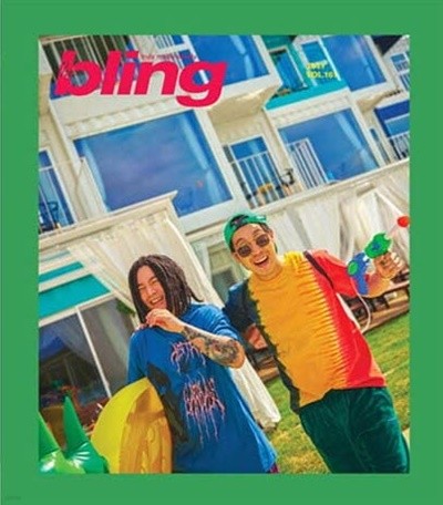 더 블링 2018년-7월 vol.161 (the bling)