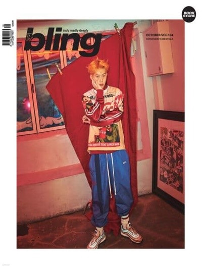 더 블링 2018년-10월 vol.164 (the bling)