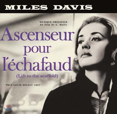Miles Davis — Ascenseur Pour L'echafaud 앨범 커버