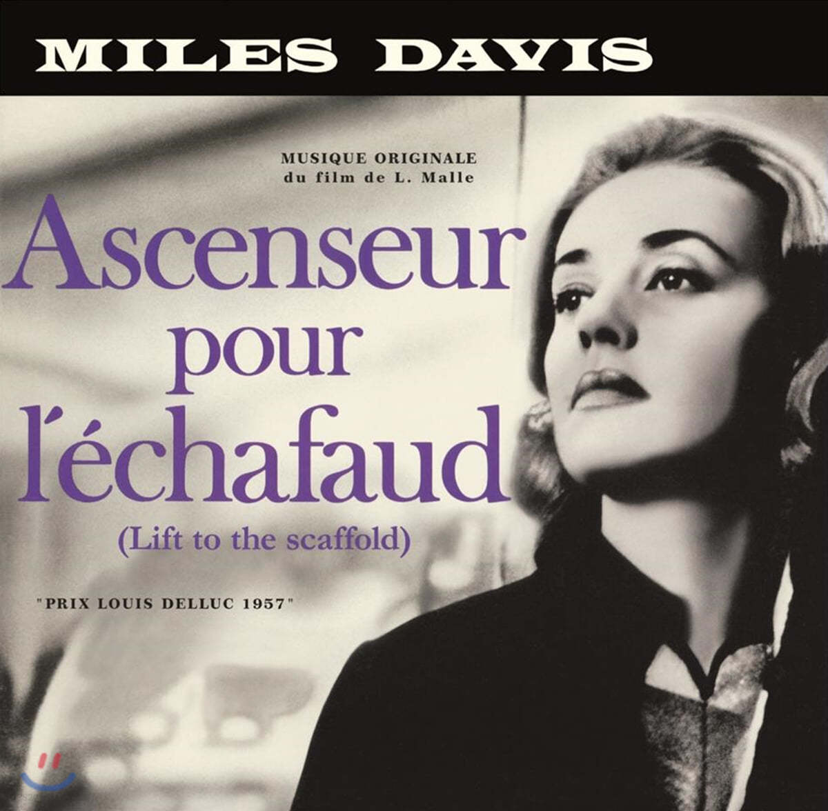 Miles Davis (마일즈 데이비스) - Ascenseur Pour L&#39;echafaud [LP+CD]