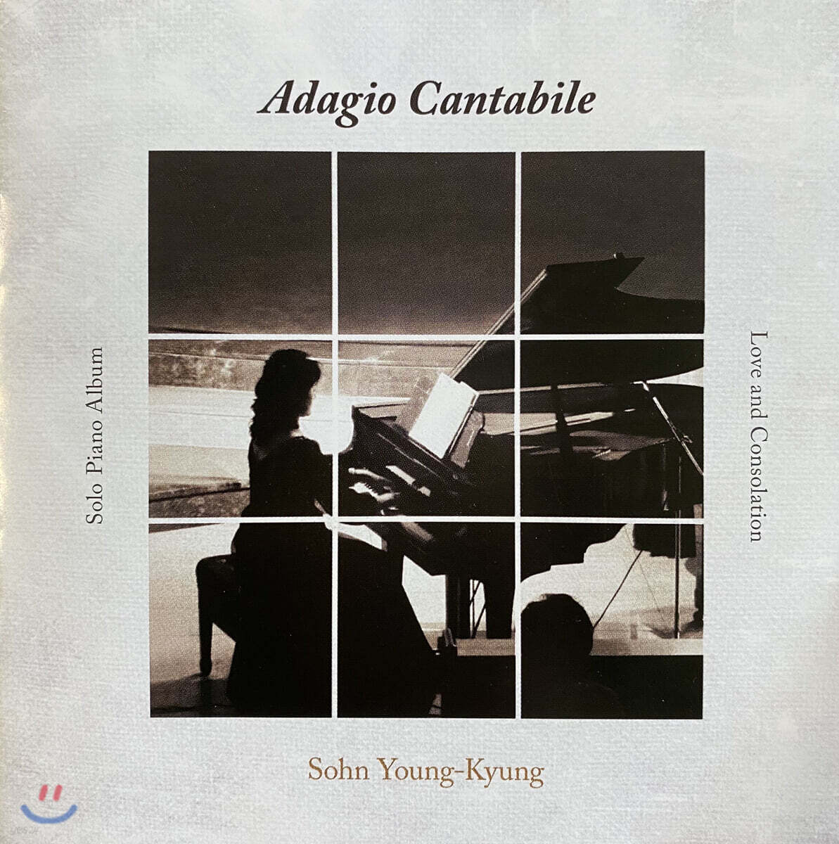 손영경 - 피아노 연주집 (Adagio Cantabile)