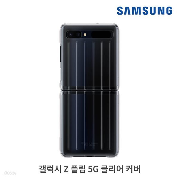 [삼성정품] 갤럭시 Z플립 5G 클리어 커버 EF-QF707