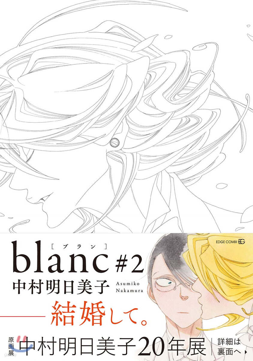 blanc 2