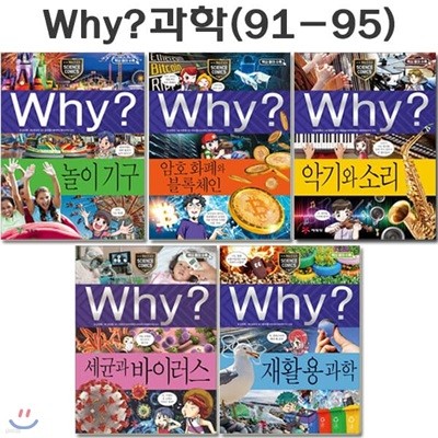 why   нȭ 91-95(5)/ǰ