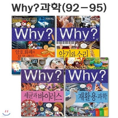 why   нȭ 92-95 (4)/ǰ