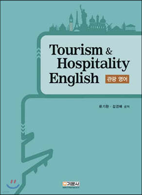 Tourism & Hospitality English  