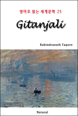 Gitanjali - 영어로 읽는 세계문학 25