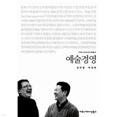 예술경영