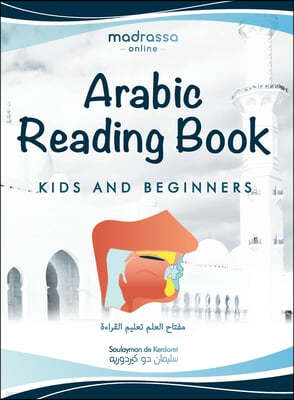 Arabic Reading Book: Learn Arabic alphabet and articulation points of Arabic letters. Read the Quran or any book easily. For Beginners and