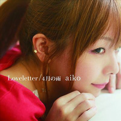 Aiko () - Loveletter / 4Ū (CD)