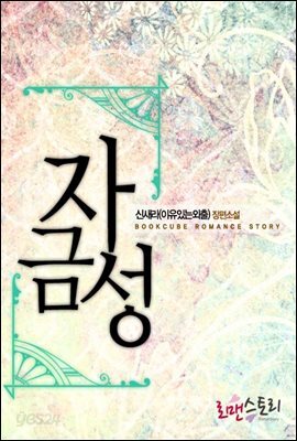자금성