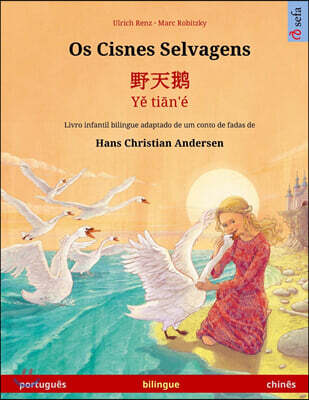 Os Cisnes Selvagens - 野天鹅 - Yě tiān'? (portugu?s - chin?s): Livro infantil bilingue adaptado de um conto de fadas de Ha