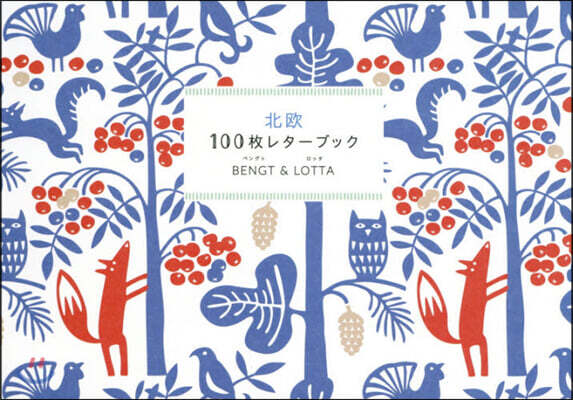 北歐100枚レタ-ブックBengt&Lo