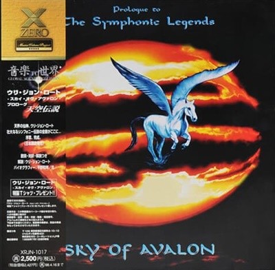Sky Of Avalon - Prologue To The Symphonic Legends [일본반]
