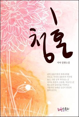 청혼