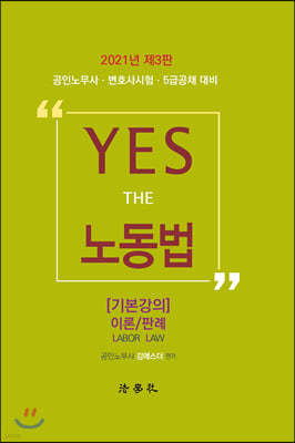 2021 YES THE 뵿 ⺻ ̷/Ƿ