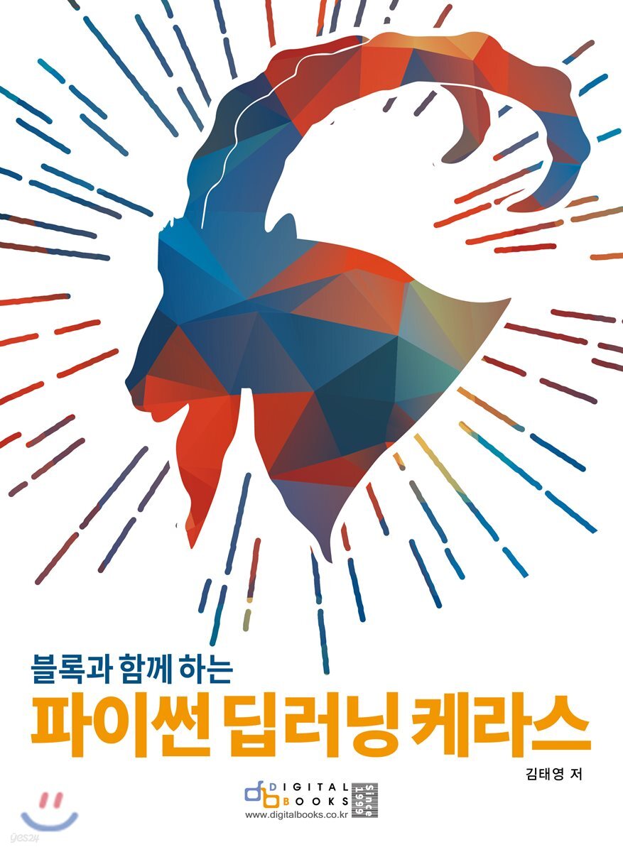 파이썬 딥러닝 케라스
